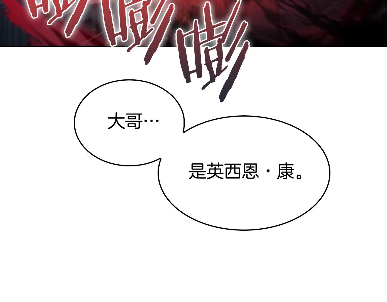 《魔法屠神的我信仰科学》第56话 危机 第11页