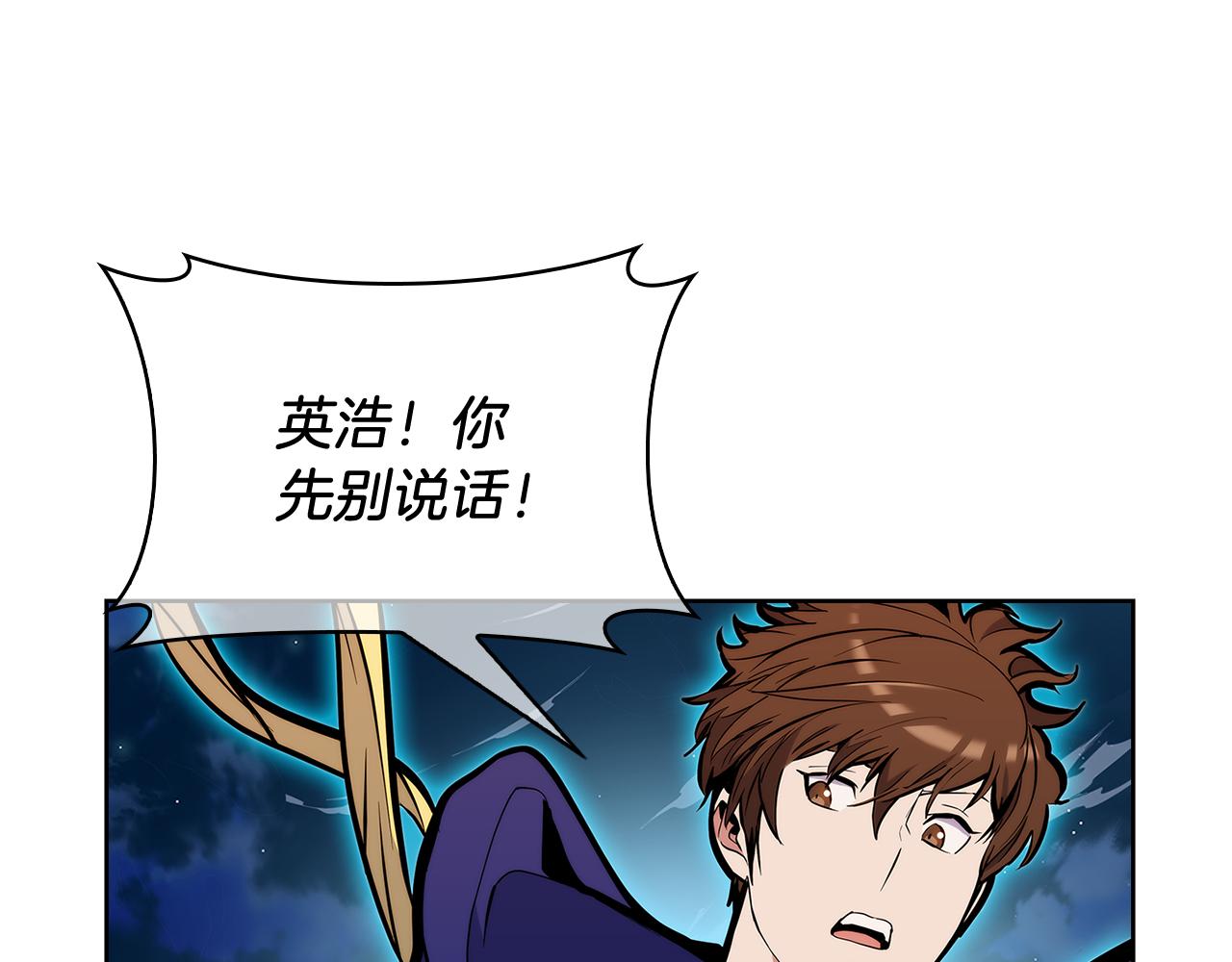 《魔法屠神的我信仰科学》第56话 危机 第12页