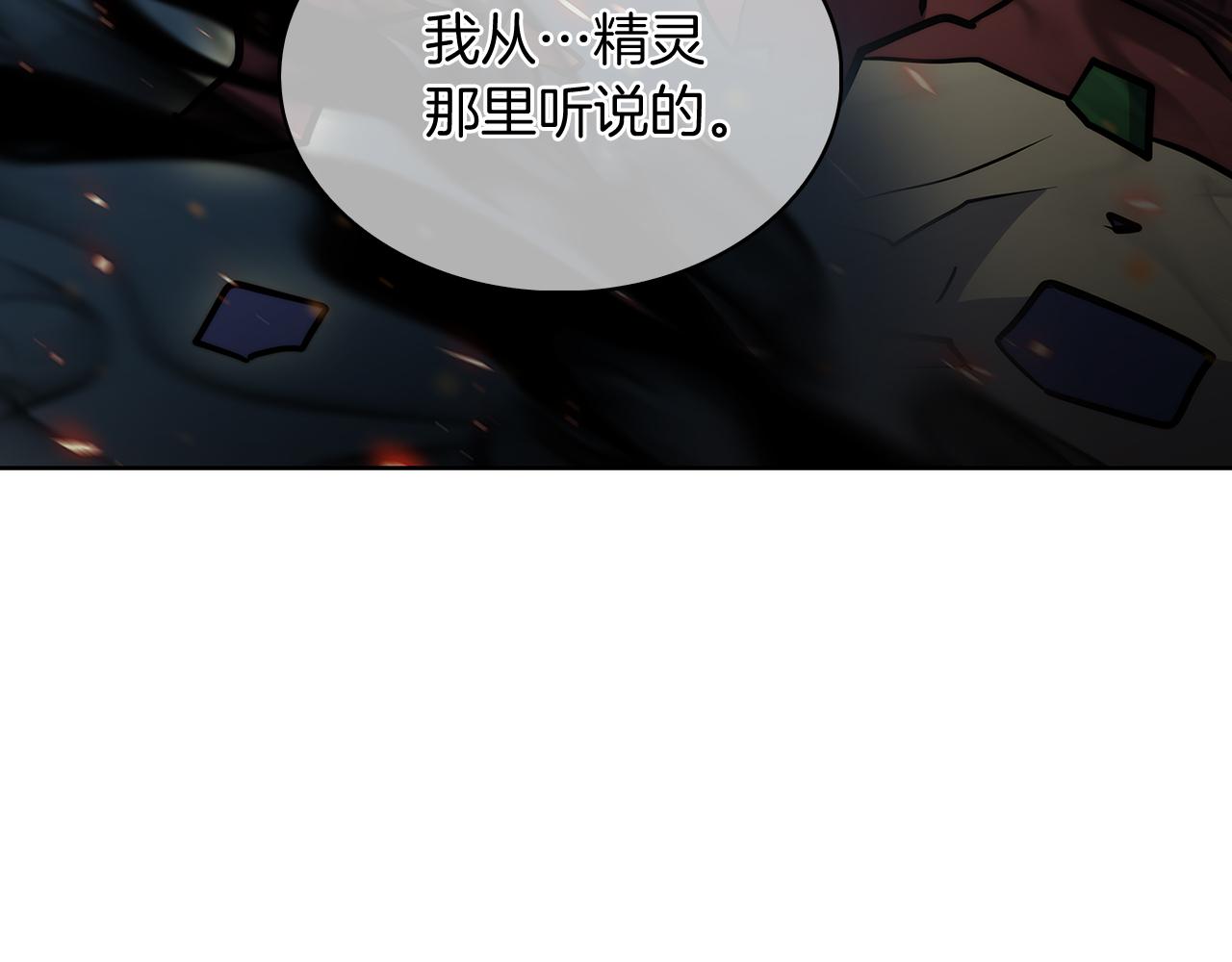 《魔法屠神的我信仰科学》第56话 危机 第23页