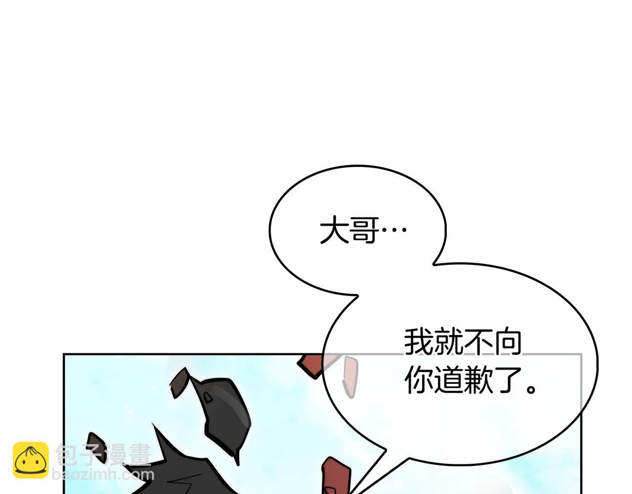 《魔法屠神的我信仰科学》第56话 危机 第27页