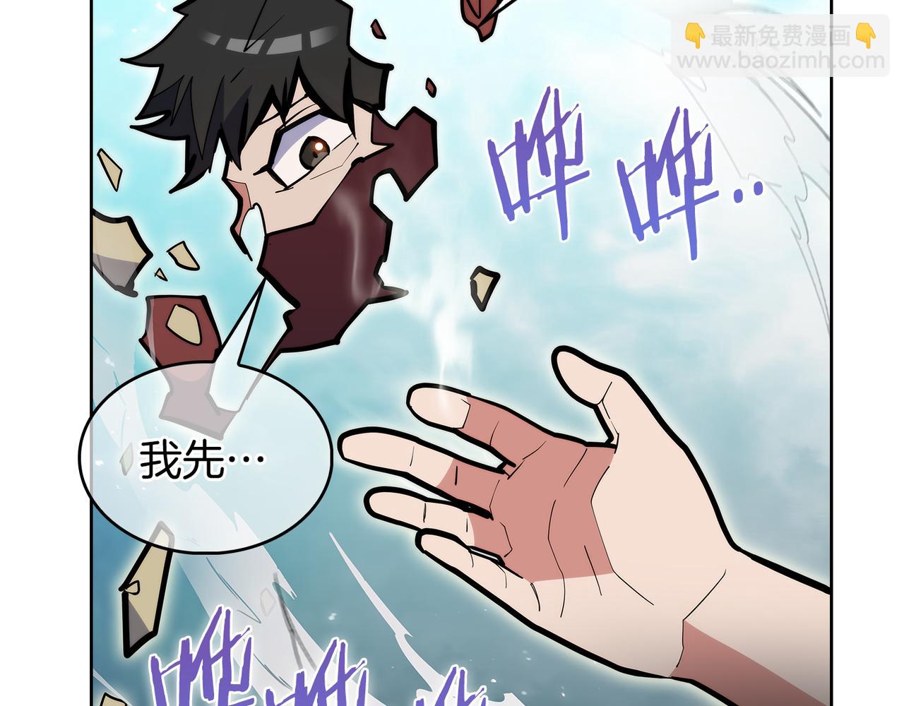 《魔法屠神的我信仰科学》第56话 危机 第28页