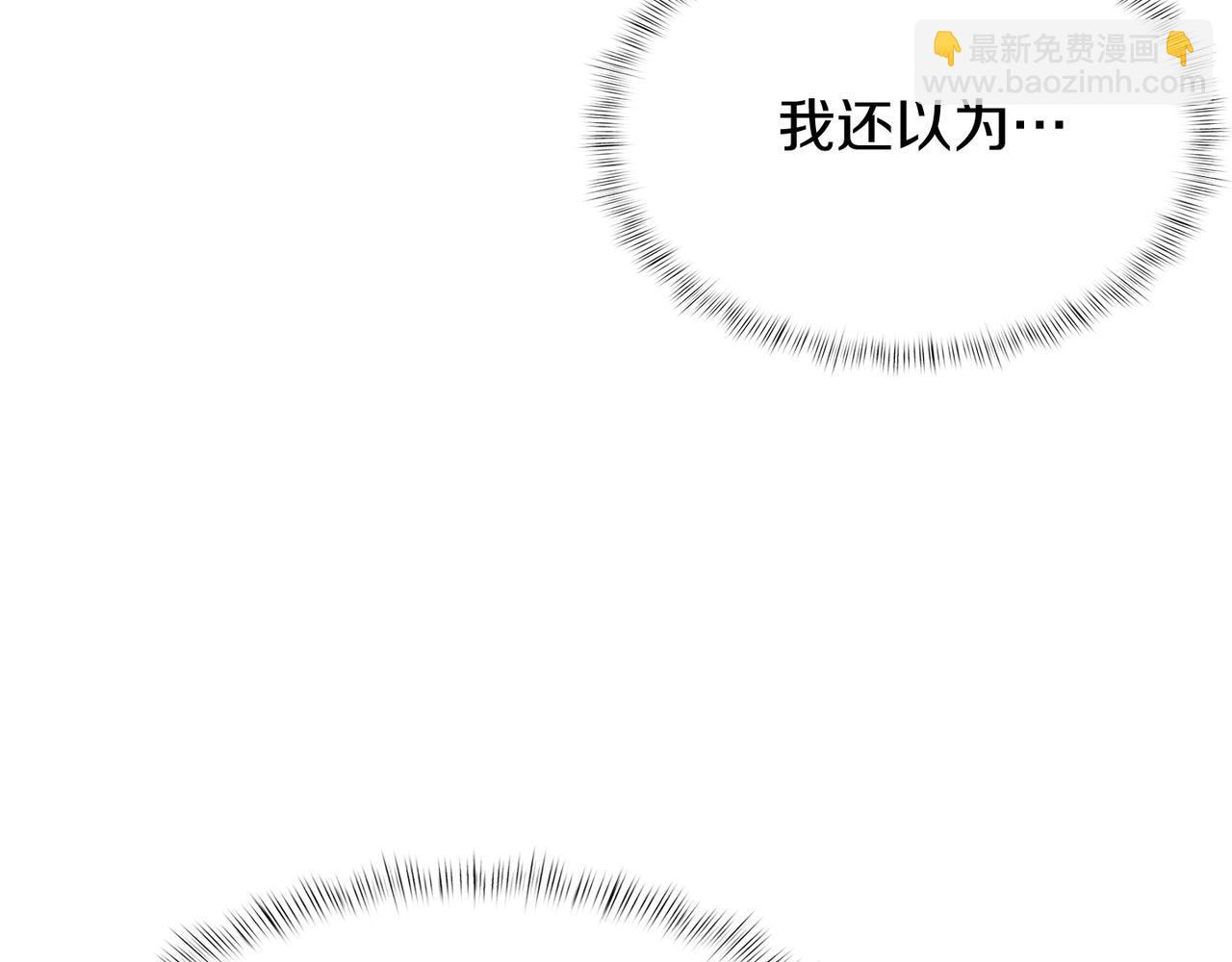 《魔法屠神的我信仰科学》第56话 危机 第31页