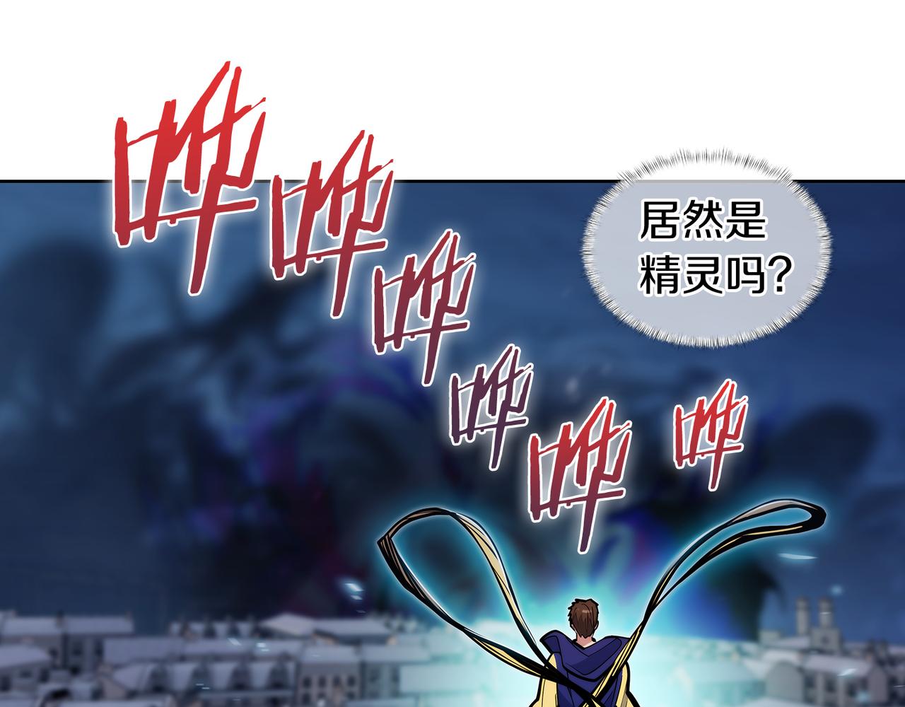 《魔法屠神的我信仰科学》第56话 危机 第34页