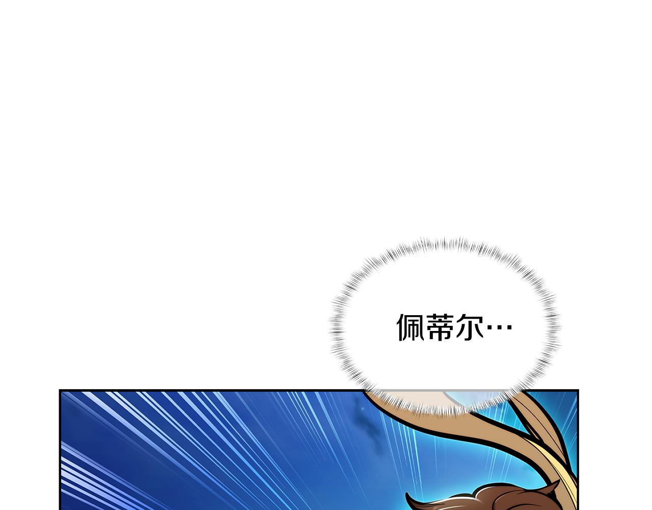 《魔法屠神的我信仰科学》第56话 危机 第37页