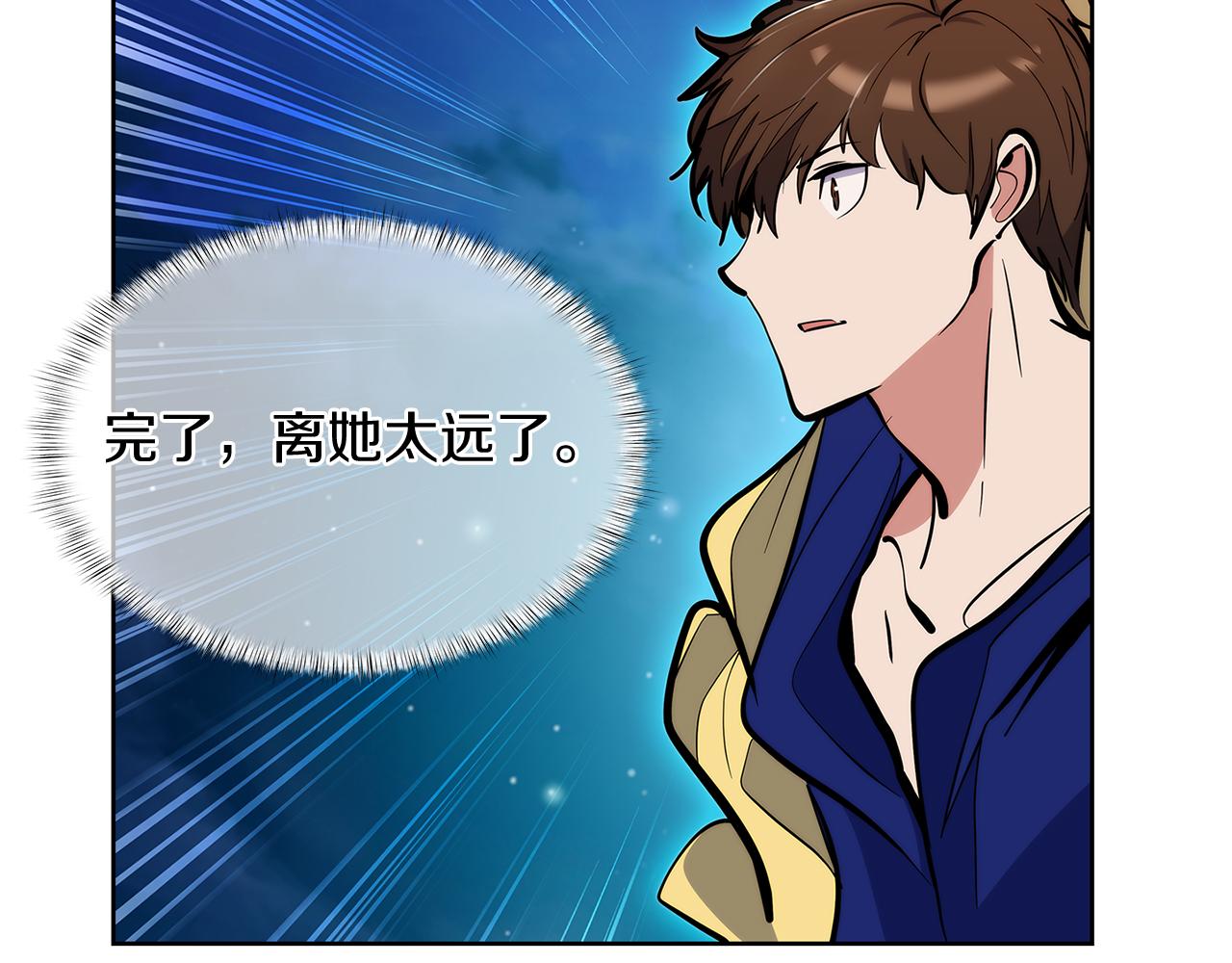 《魔法屠神的我信仰科学》第56话 危机 第38页