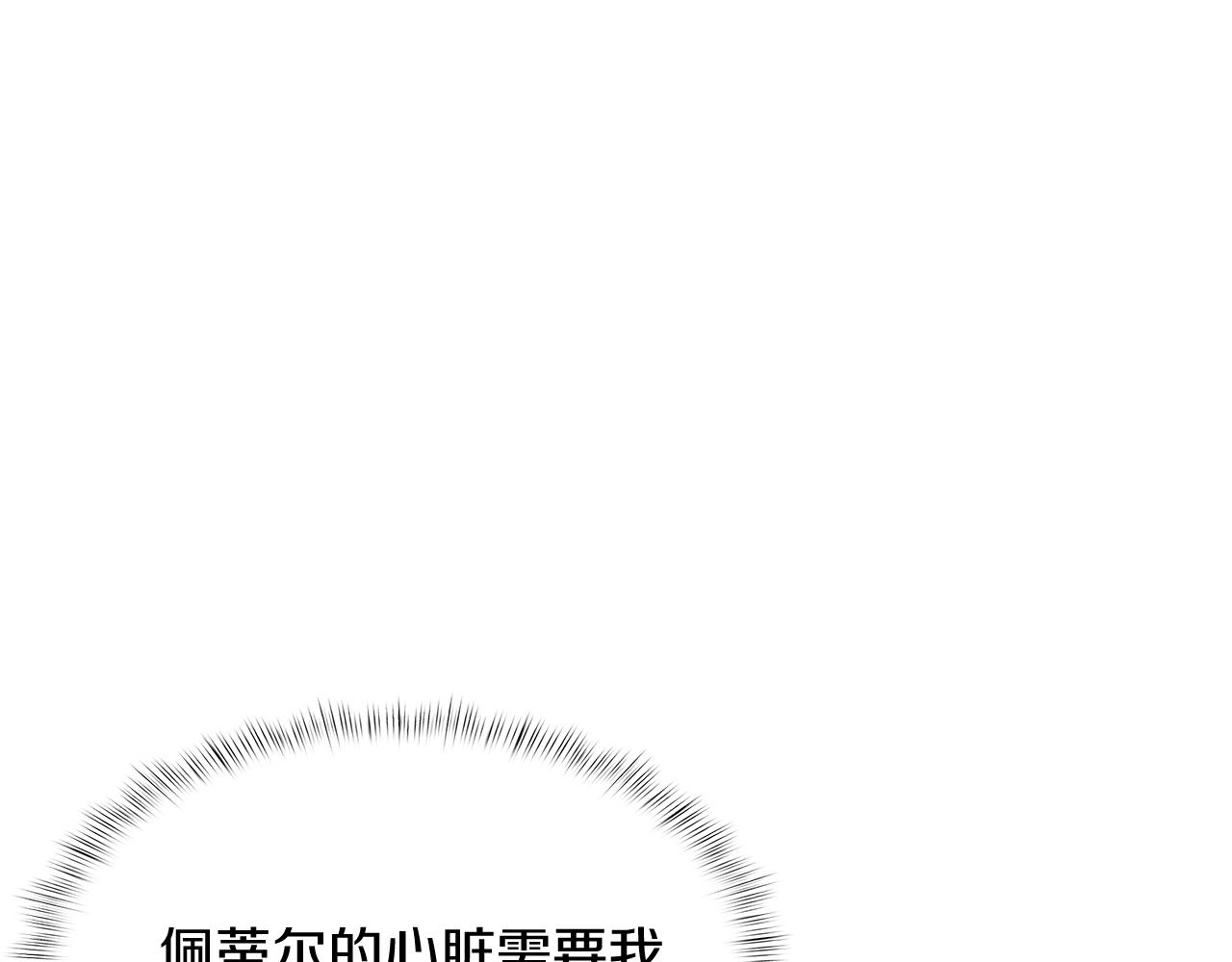 《魔法屠神的我信仰科学》第56话 危机 第39页