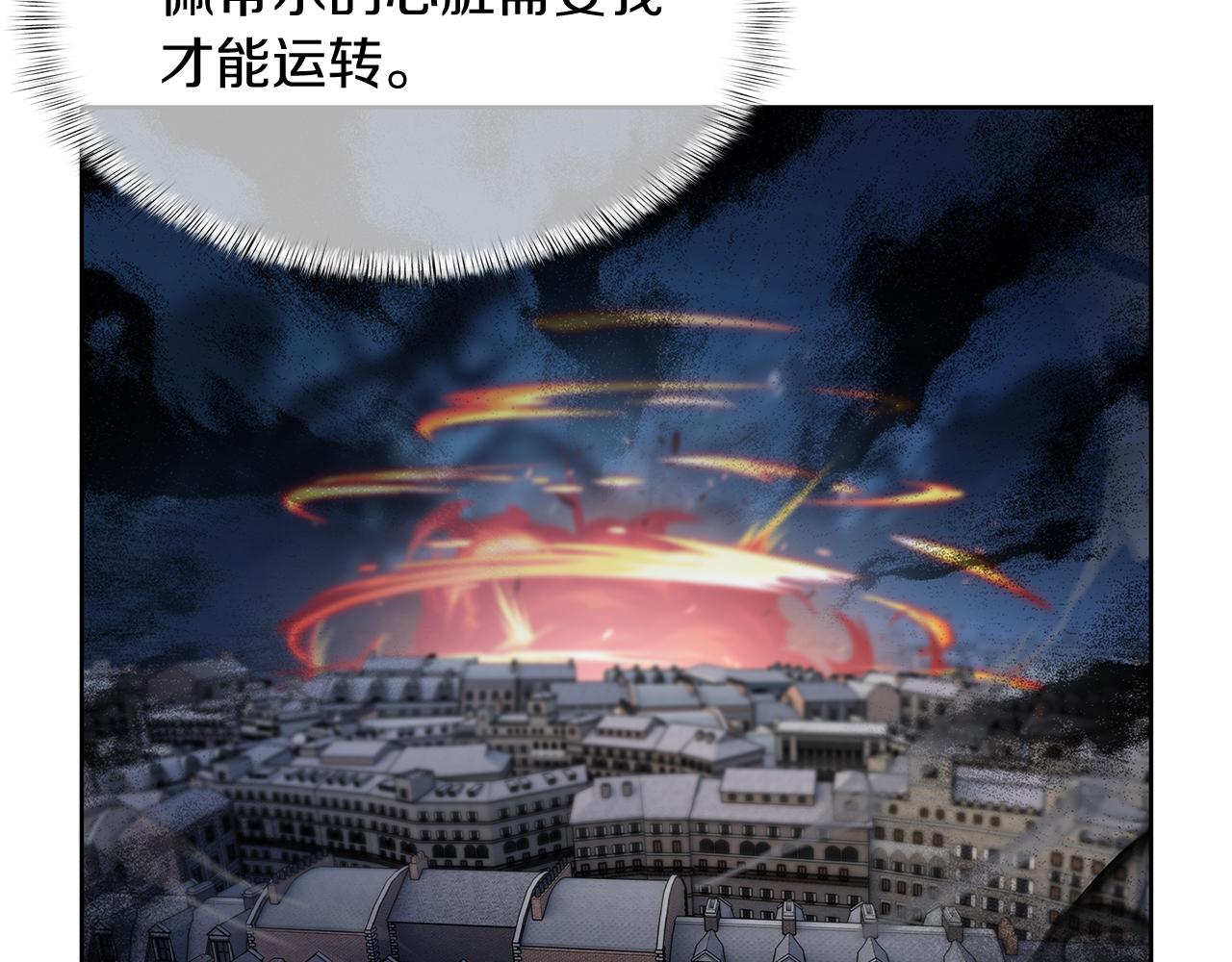《魔法屠神的我信仰科学》第56话 危机 第40页