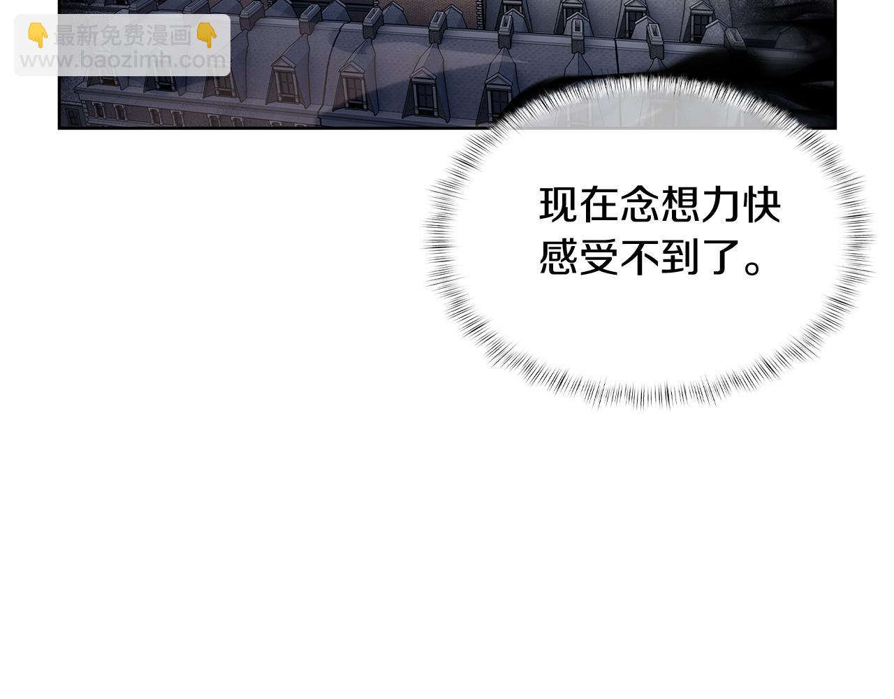 《魔法屠神的我信仰科学》第56话 危机 第41页