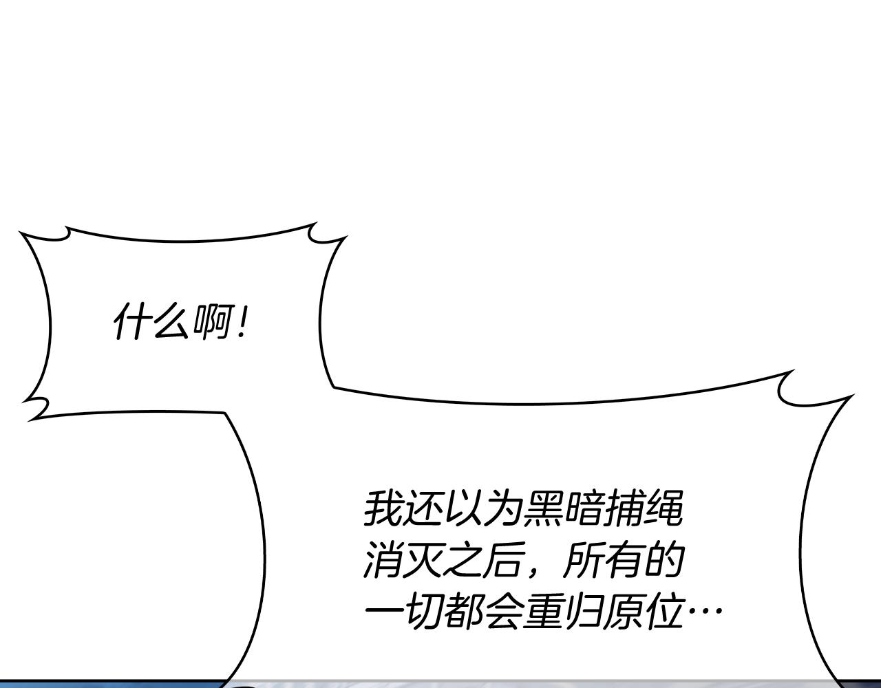 《魔法屠神的我信仰科学》第56话 危机 第42页