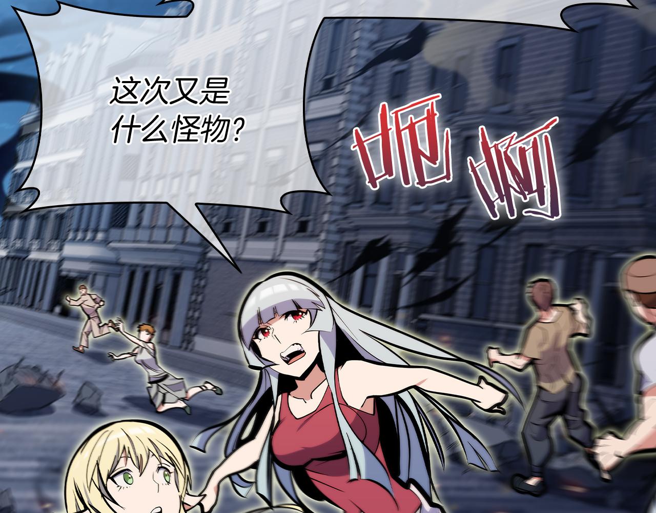 《魔法屠神的我信仰科学》第56话 危机 第43页