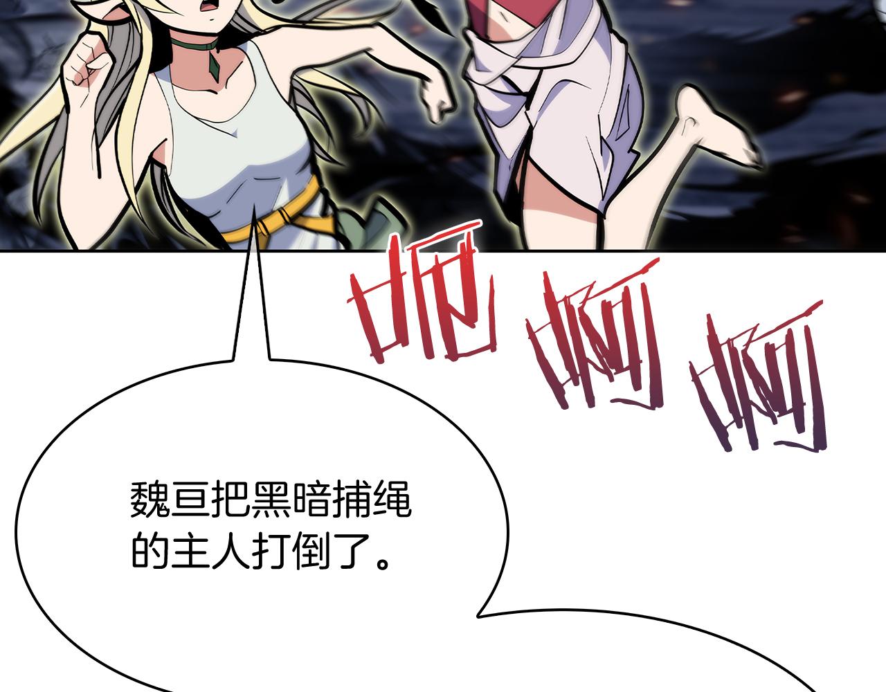 《魔法屠神的我信仰科学》第56话 危机 第44页