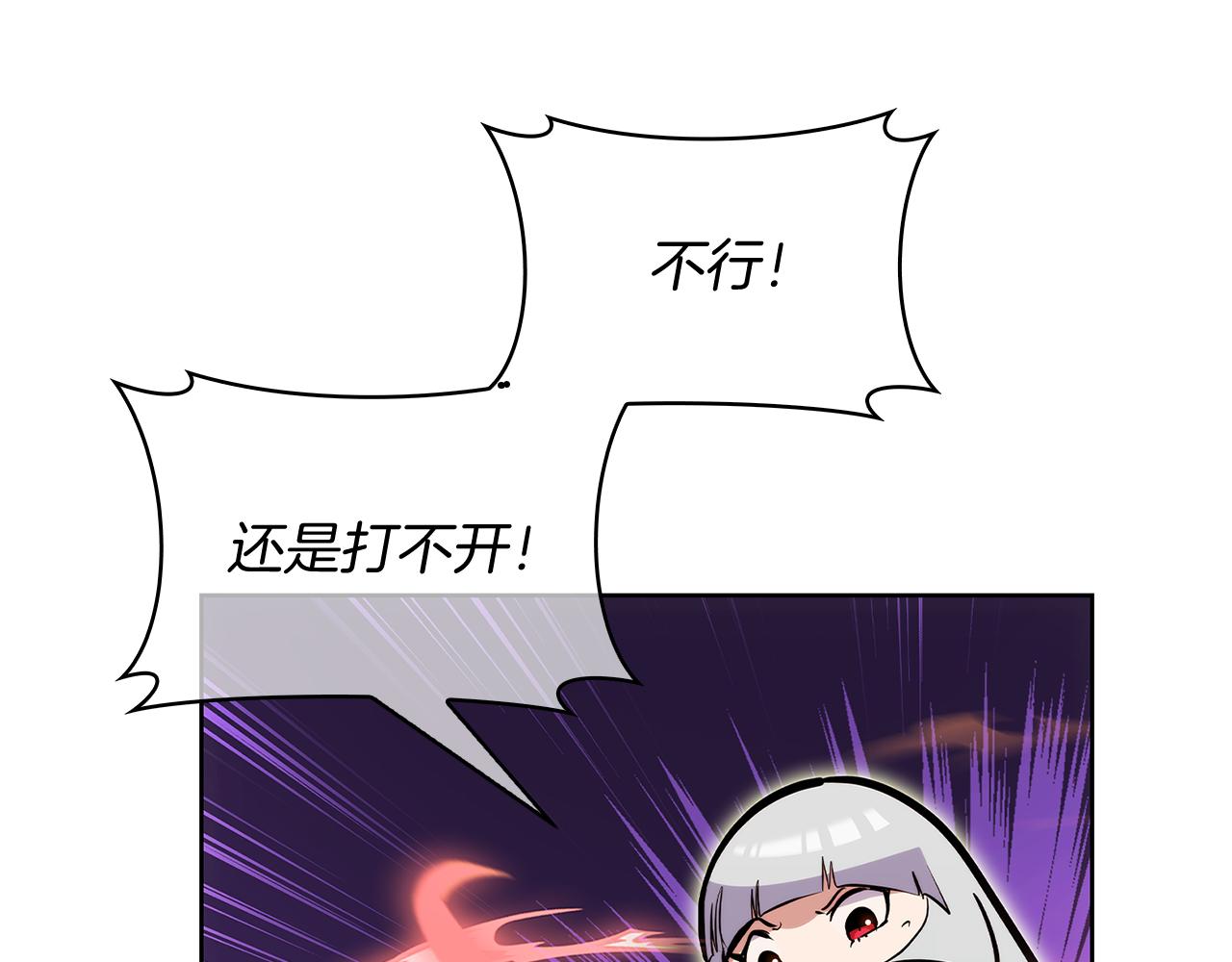 《魔法屠神的我信仰科学》第56话 危机 第46页