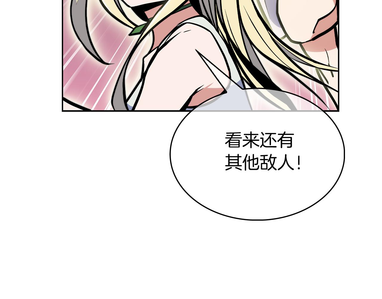 《魔法屠神的我信仰科学》第56话 危机 第48页