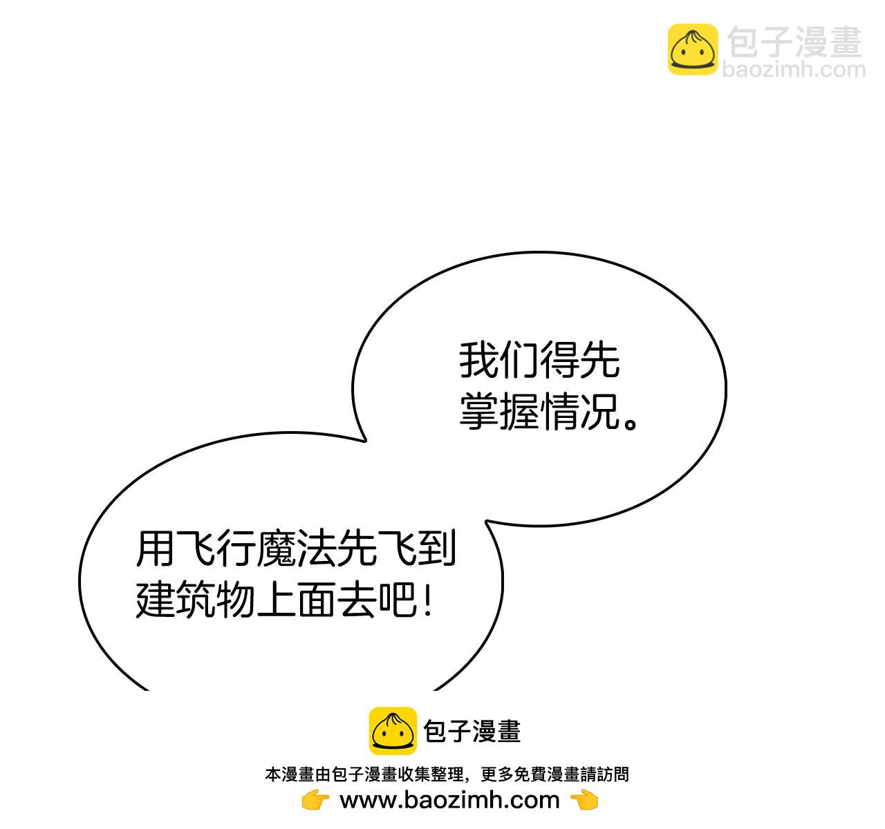 《魔法屠神的我信仰科学》第56话 危机 第50页