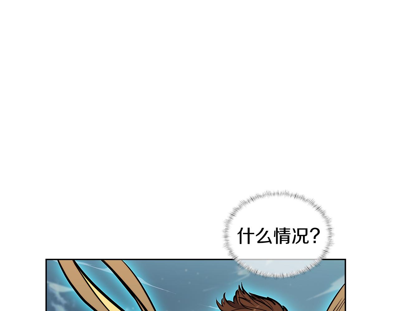 《魔法屠神的我信仰科学》第56话 危机 第5页