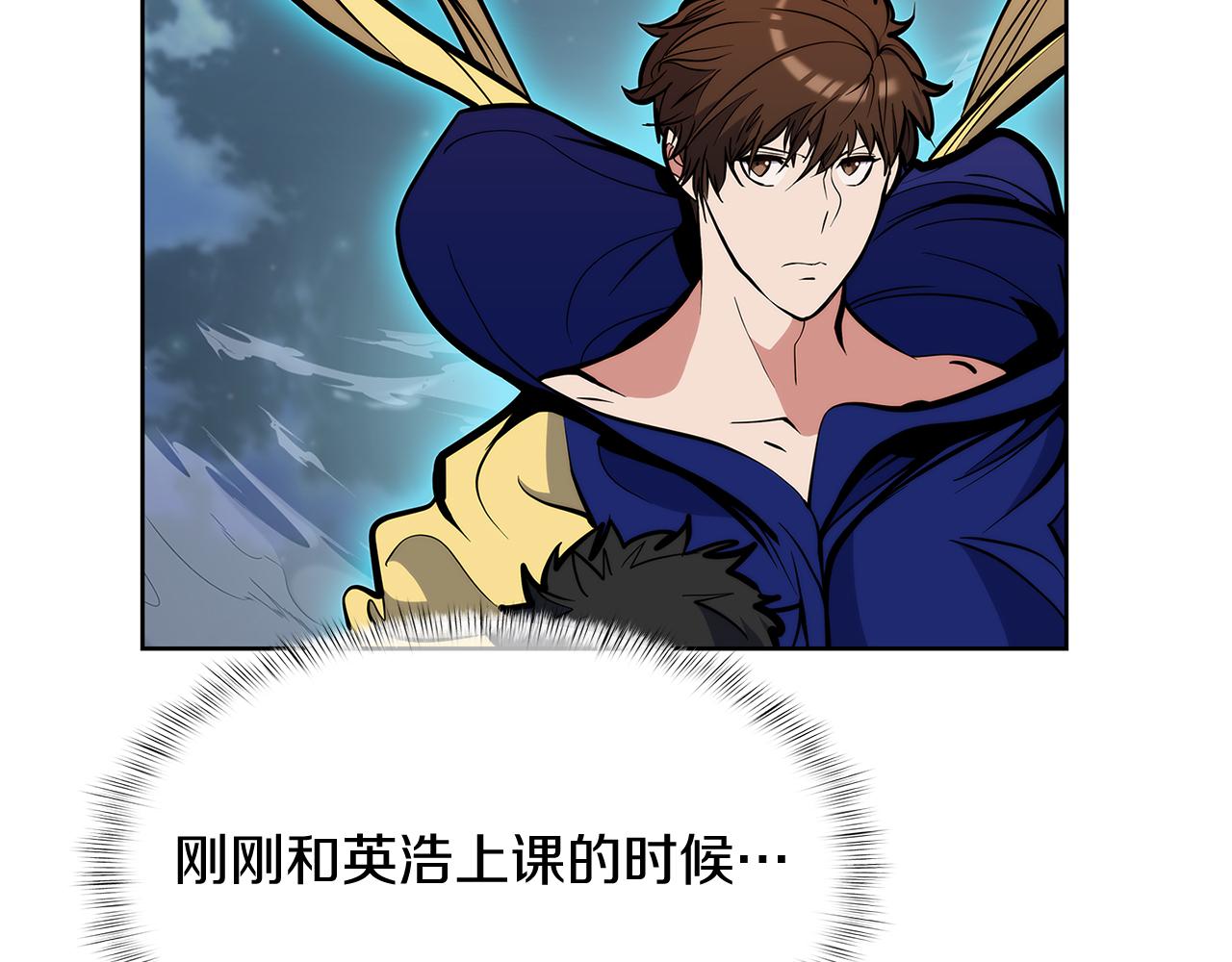 《魔法屠神的我信仰科学》第56话 危机 第6页
