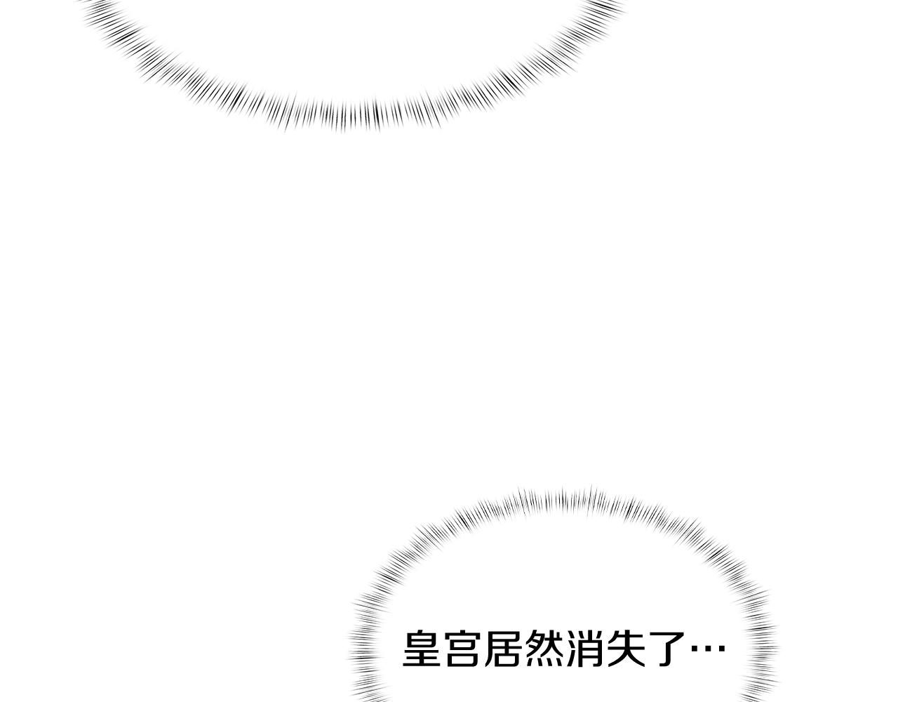 《魔法屠神的我信仰科学》第56话 危机 第7页