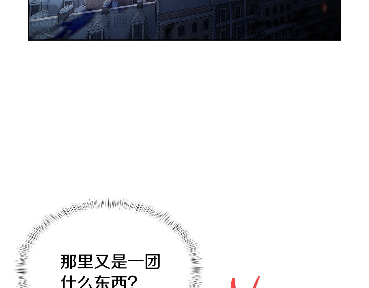 《魔法屠神的我信仰科学》第56话 危机 第9页