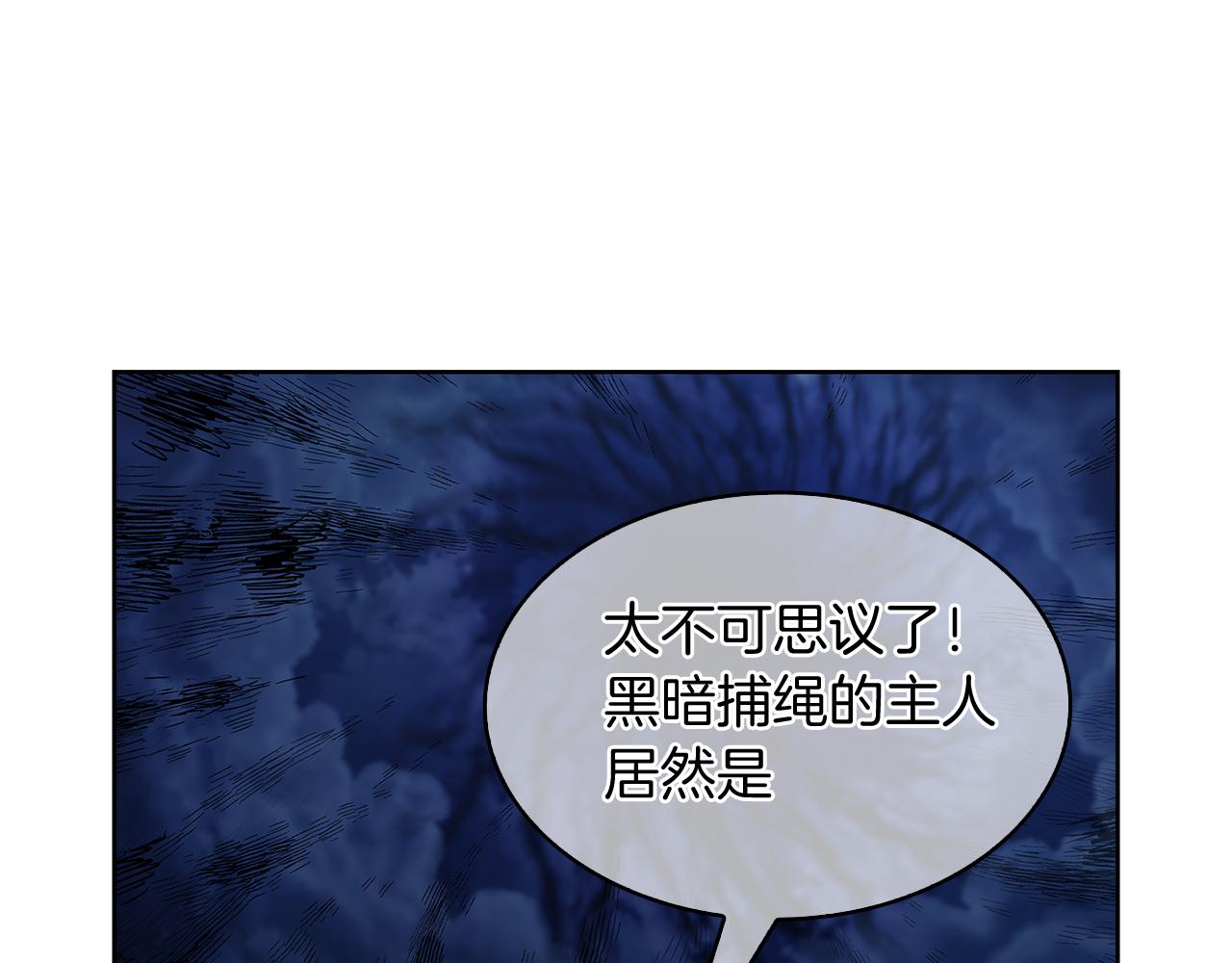 《魔法屠神的我信仰科学》第53话 黑暗魔兽 第15页