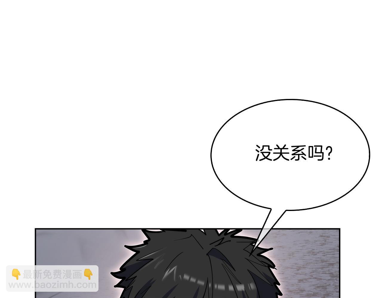 《魔法屠神的我信仰科学》第53话 黑暗魔兽 第21页