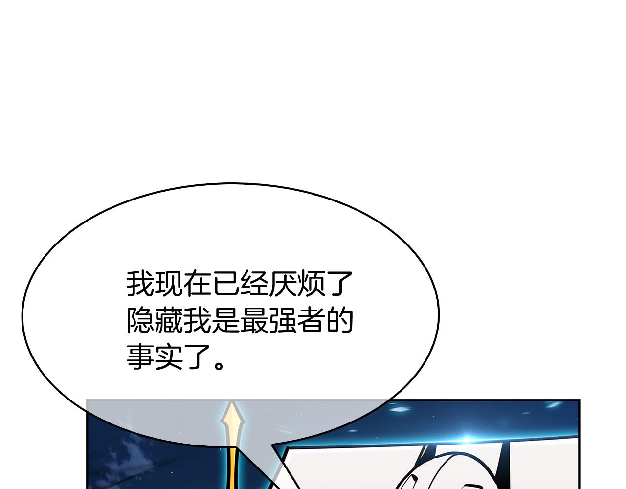 《魔法屠神的我信仰科学》第53话 黑暗魔兽 第25页