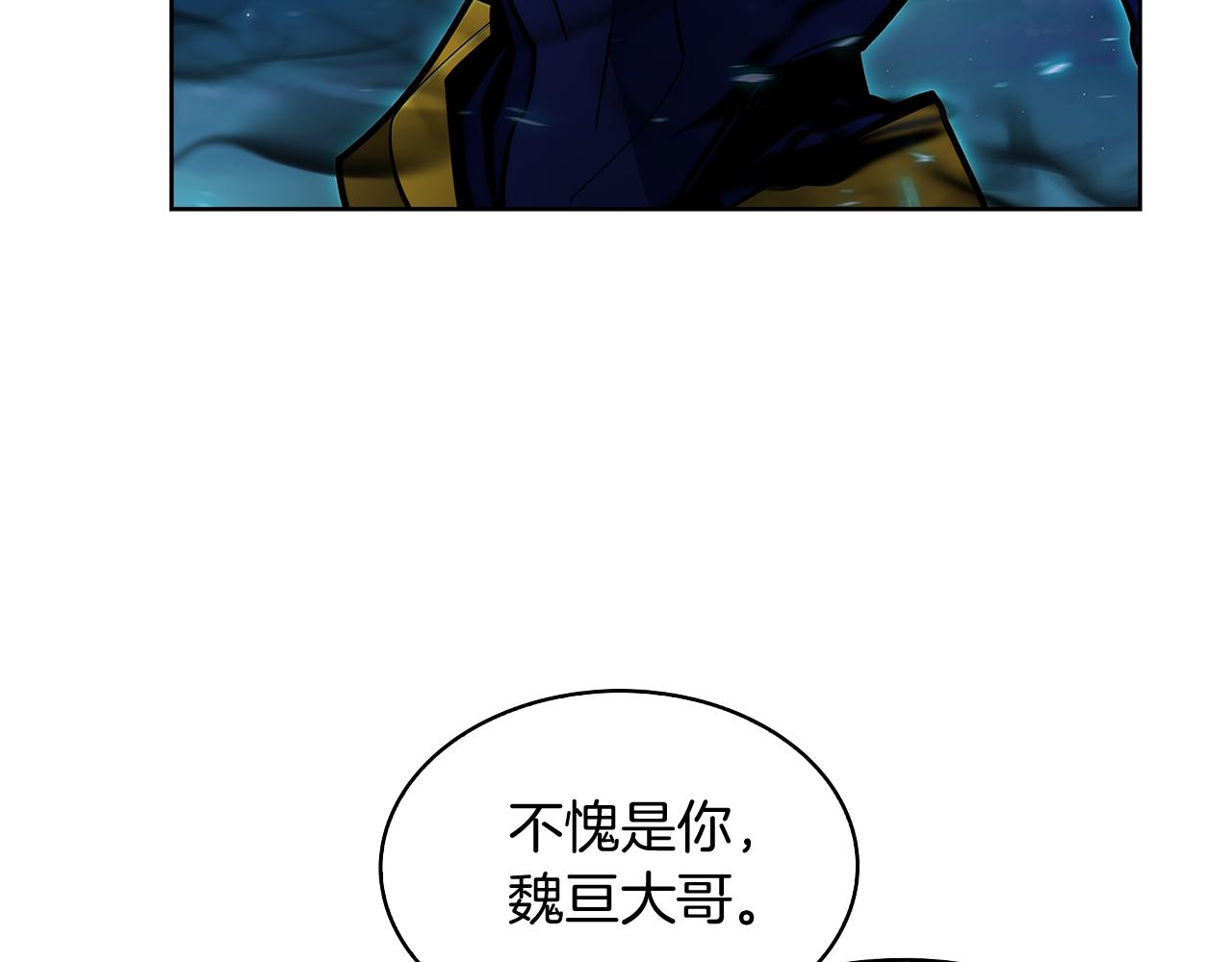 《魔法屠神的我信仰科学》第53话 黑暗魔兽 第27页