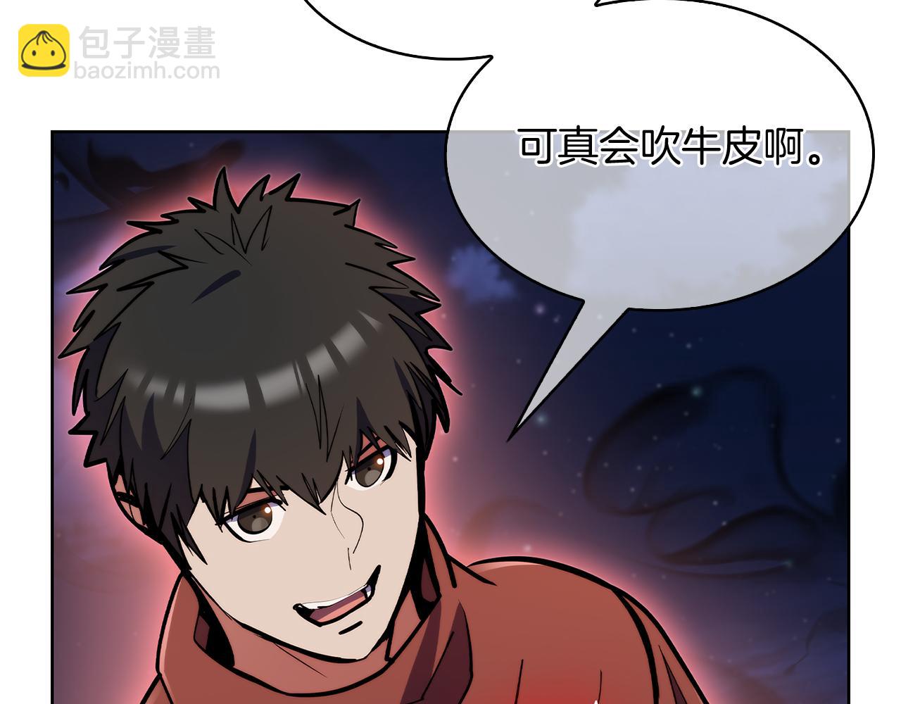 《魔法屠神的我信仰科学》第53话 黑暗魔兽 第28页