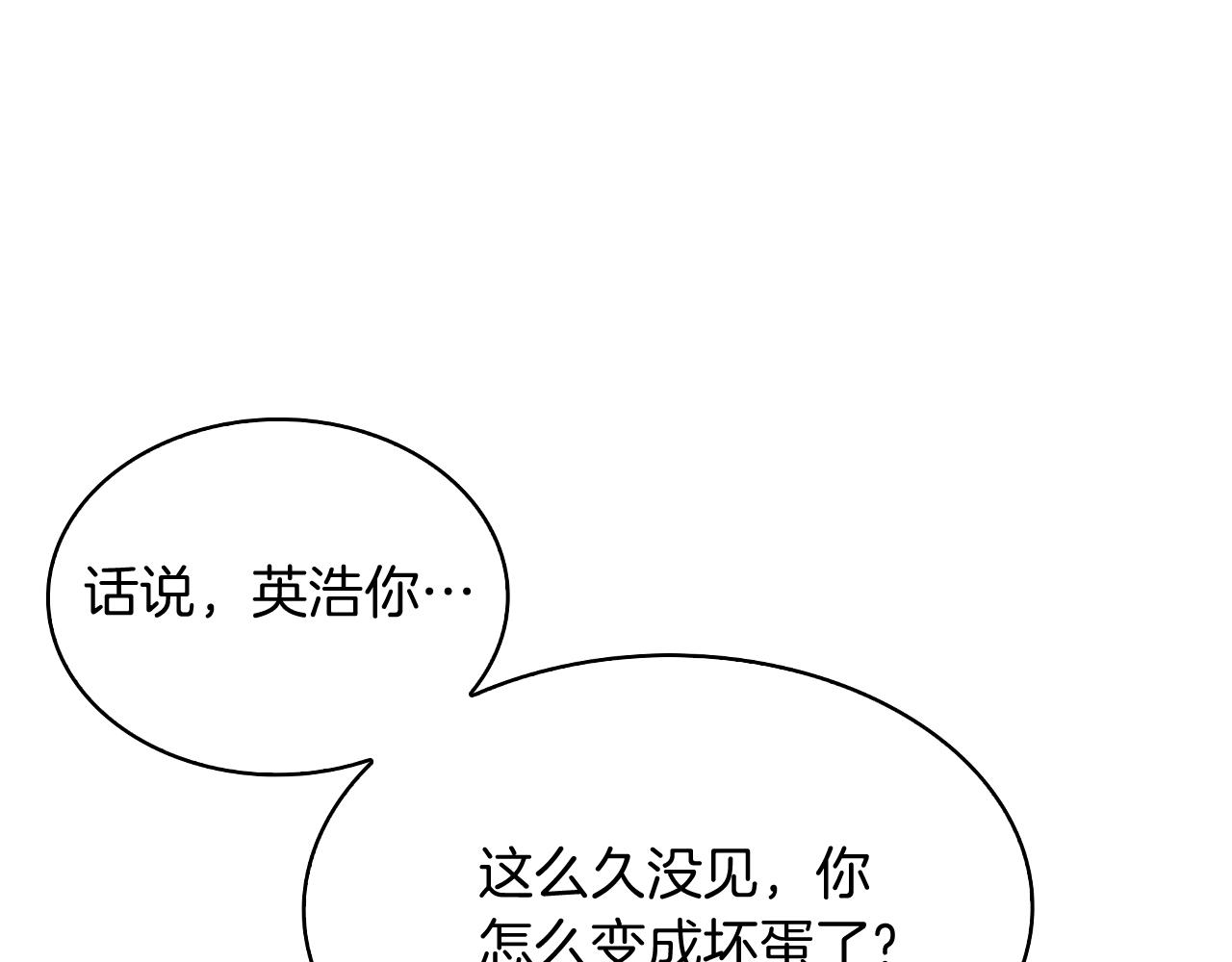 《魔法屠神的我信仰科学》第53话 黑暗魔兽 第30页