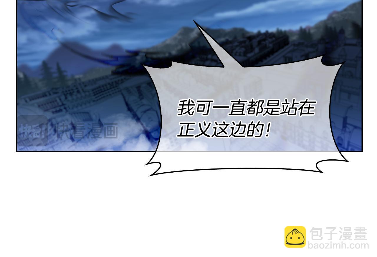 《魔法屠神的我信仰科学》第53话 黑暗魔兽 第34页