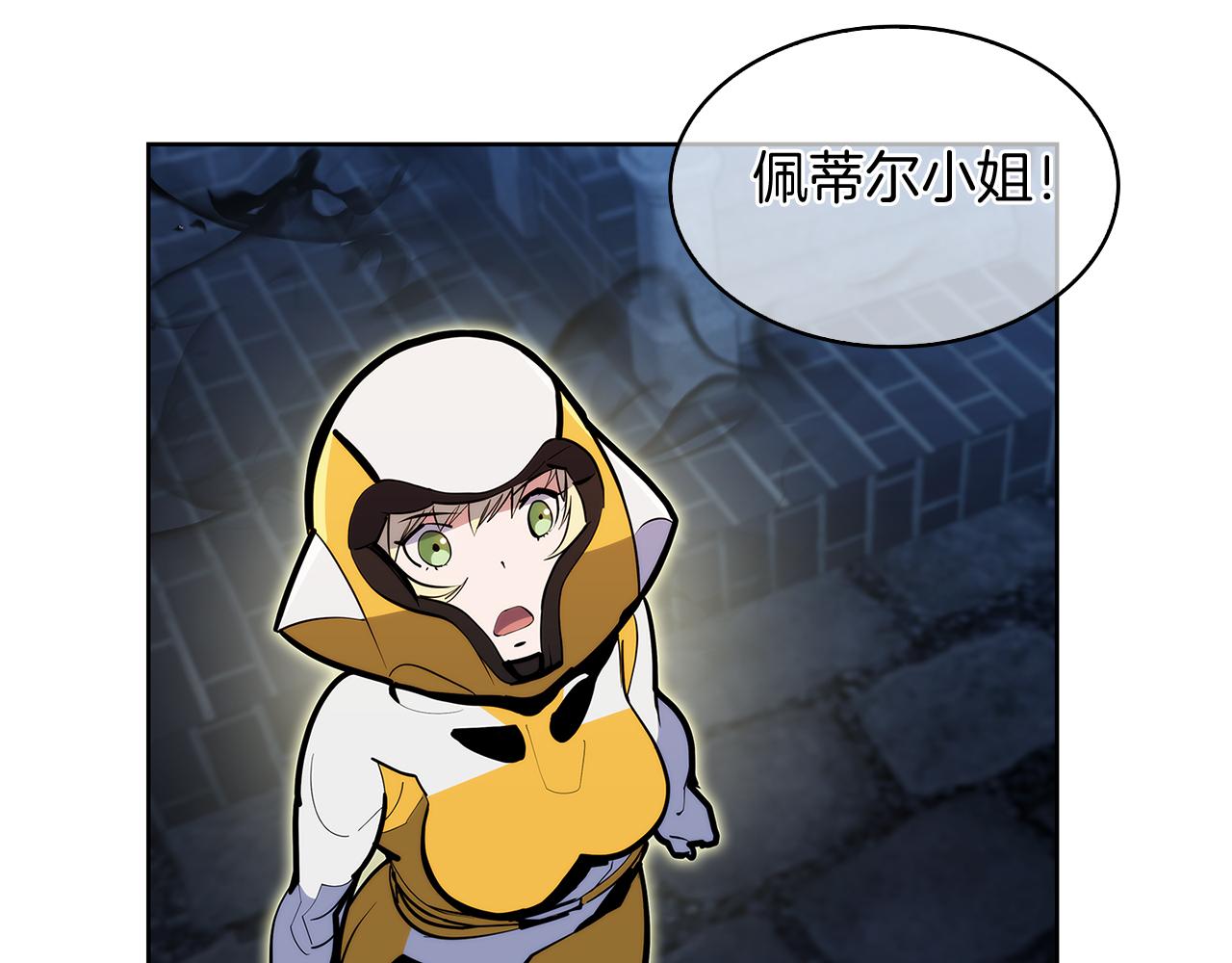 《魔法屠神的我信仰科学》第53话 黑暗魔兽 第37页