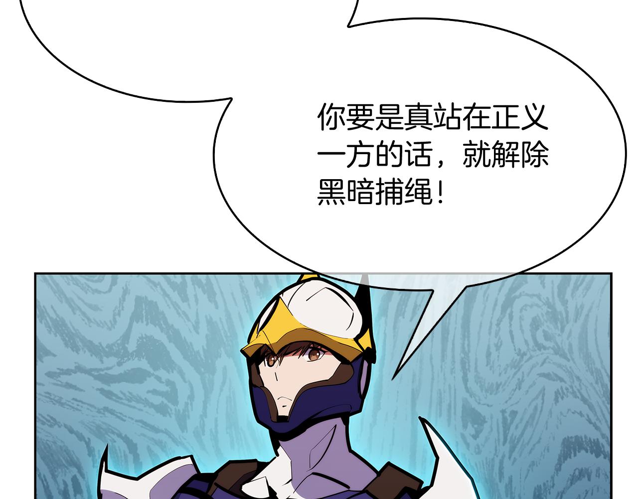 《魔法屠神的我信仰科学》第53话 黑暗魔兽 第41页