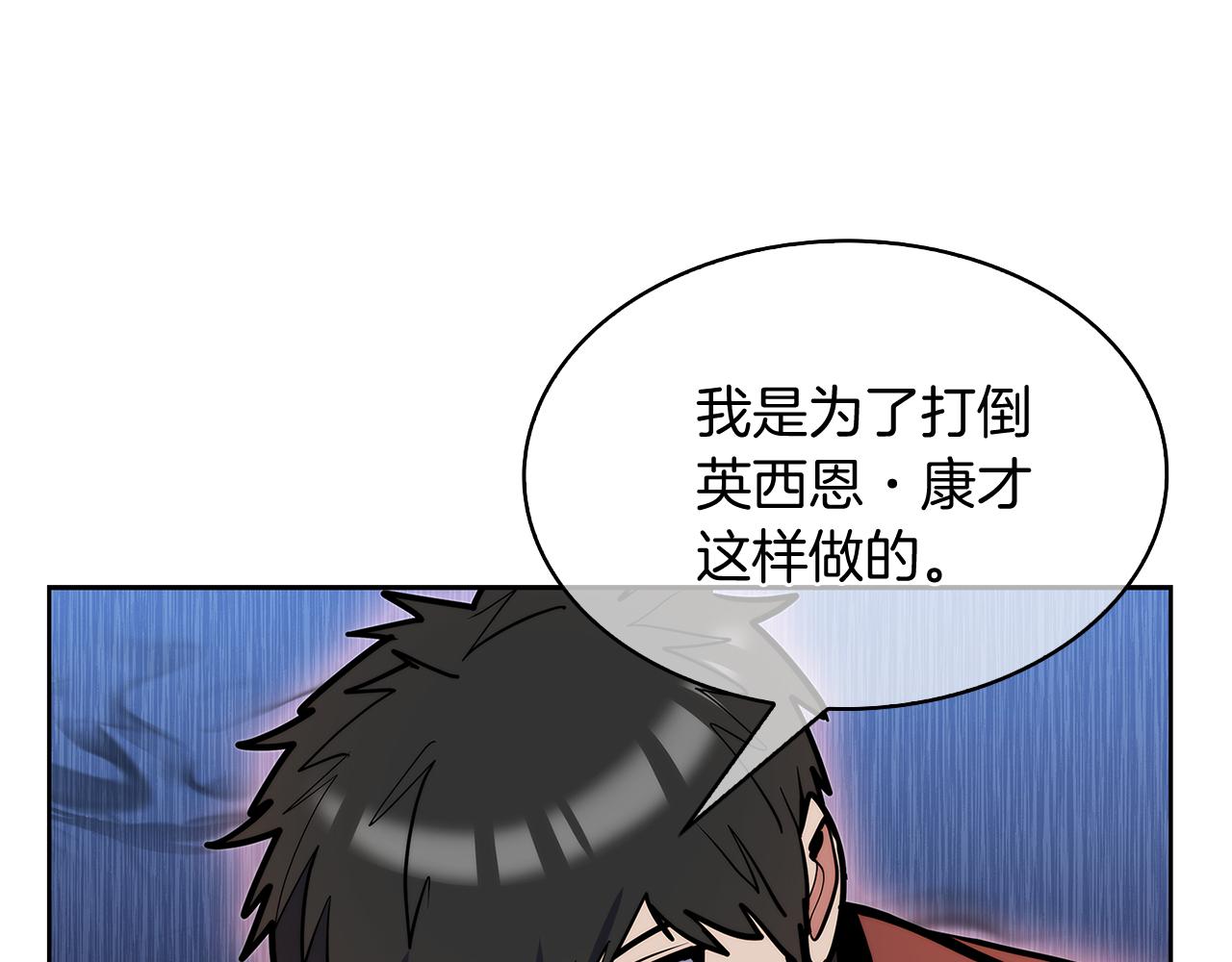 《魔法屠神的我信仰科学》第53话 黑暗魔兽 第45页