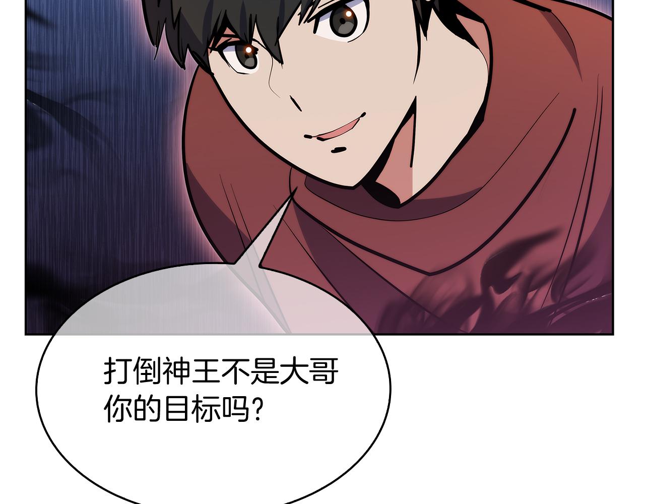 《魔法屠神的我信仰科学》第53话 黑暗魔兽 第46页