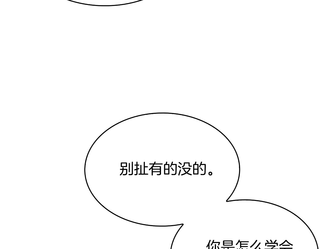 《魔法屠神的我信仰科学》第53话 黑暗魔兽 第47页