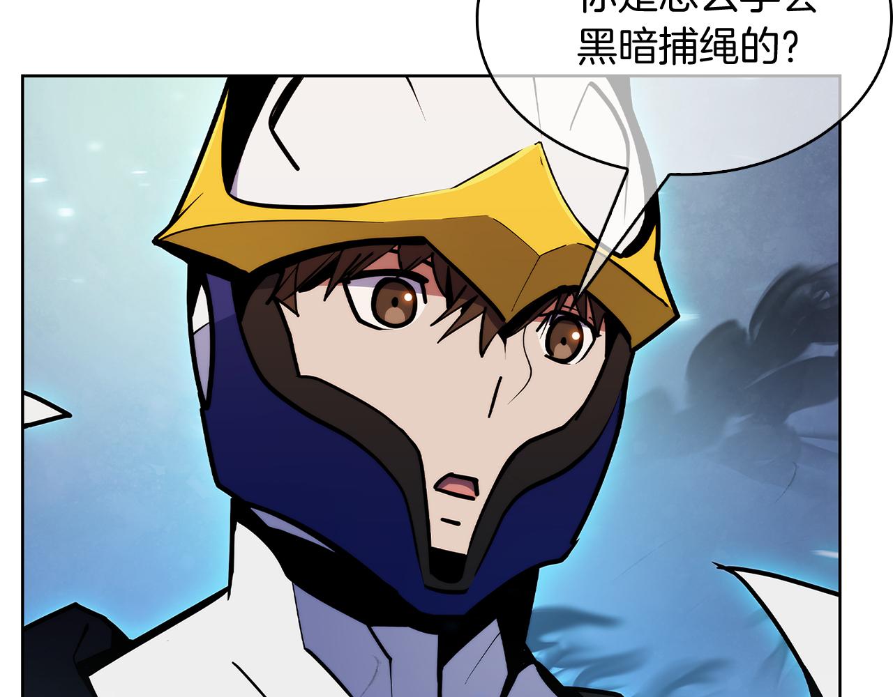 《魔法屠神的我信仰科学》第53话 黑暗魔兽 第48页