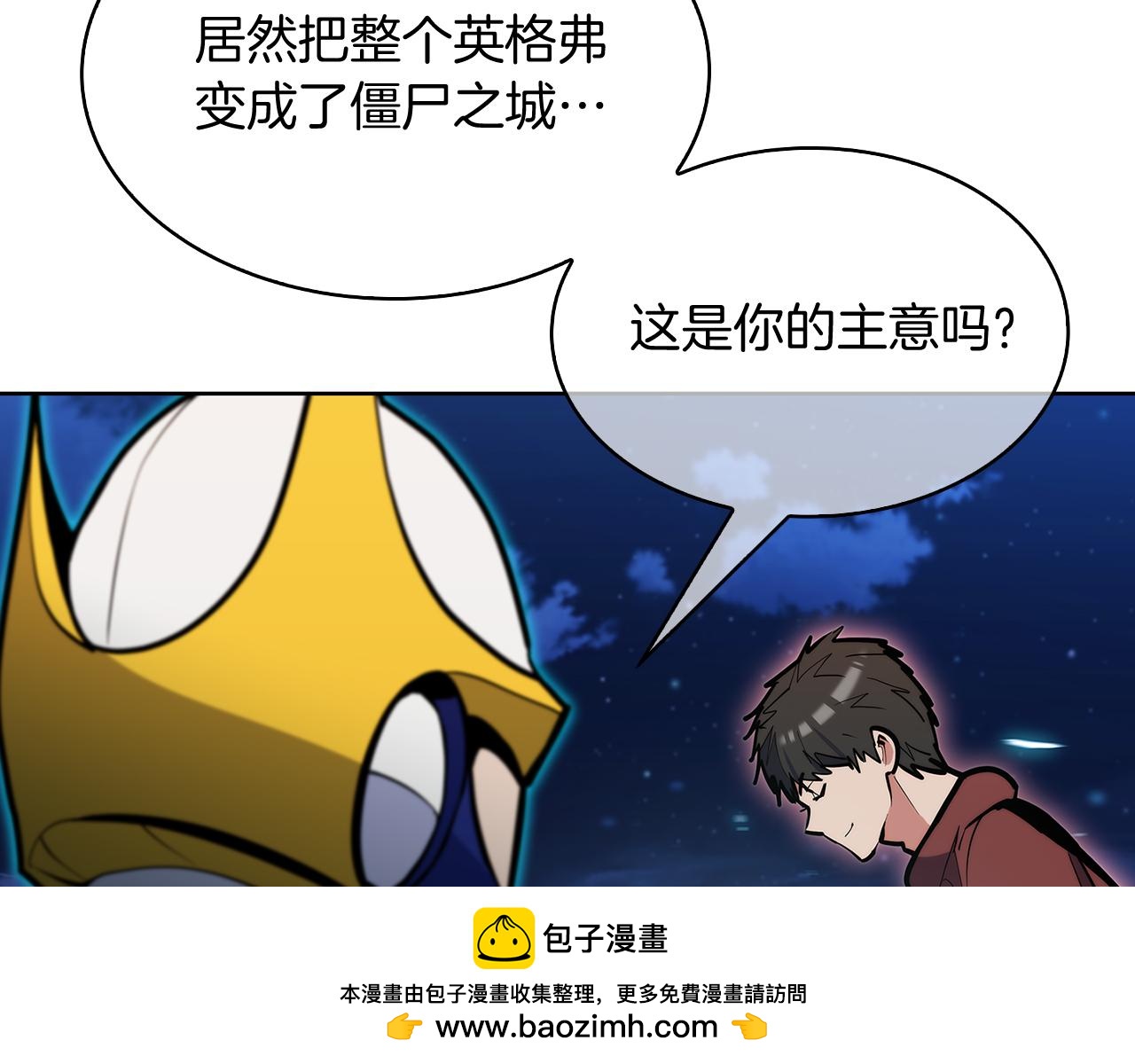 《魔法屠神的我信仰科学》第53话 黑暗魔兽 第50页