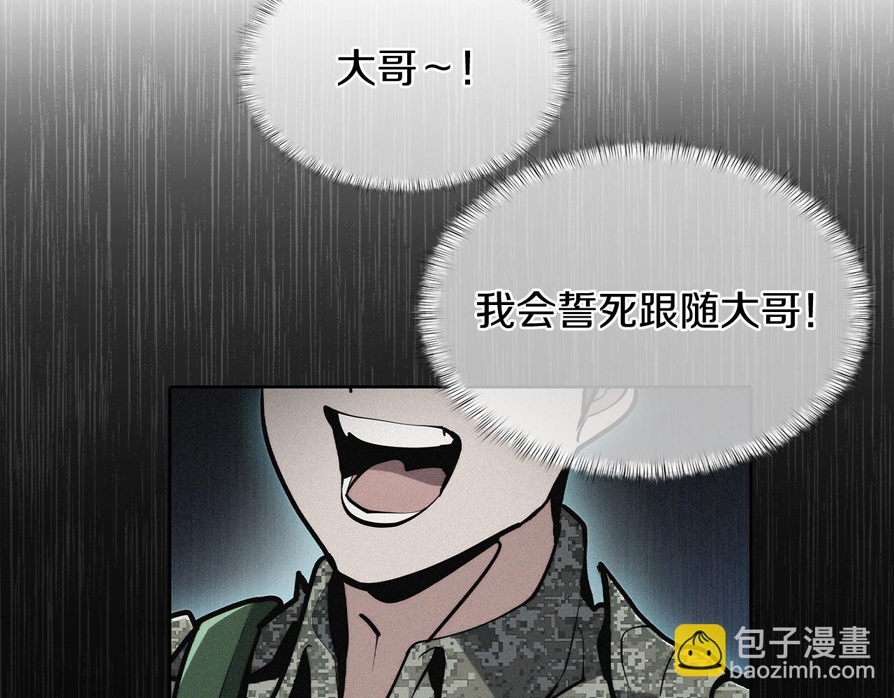 《魔法屠神的我信仰科学》第53话 黑暗魔兽 第8页
