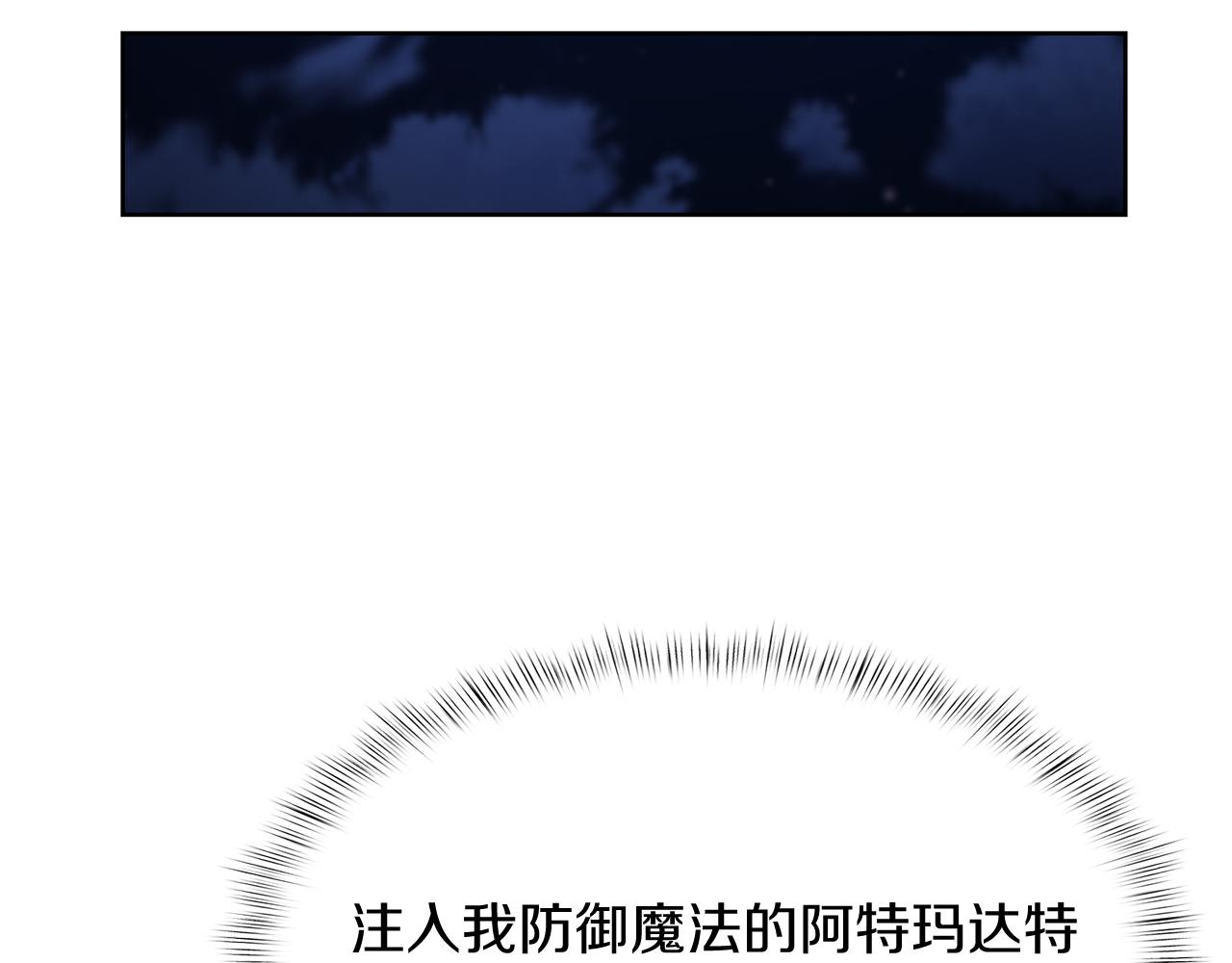 《魔法屠神的我信仰科学》第54话 绝不屈服！ 第10页