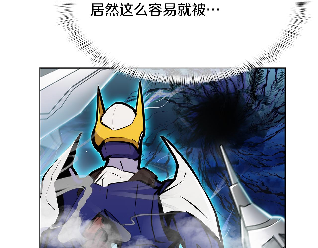 《魔法屠神的我信仰科学》第54话 绝不屈服！ 第11页