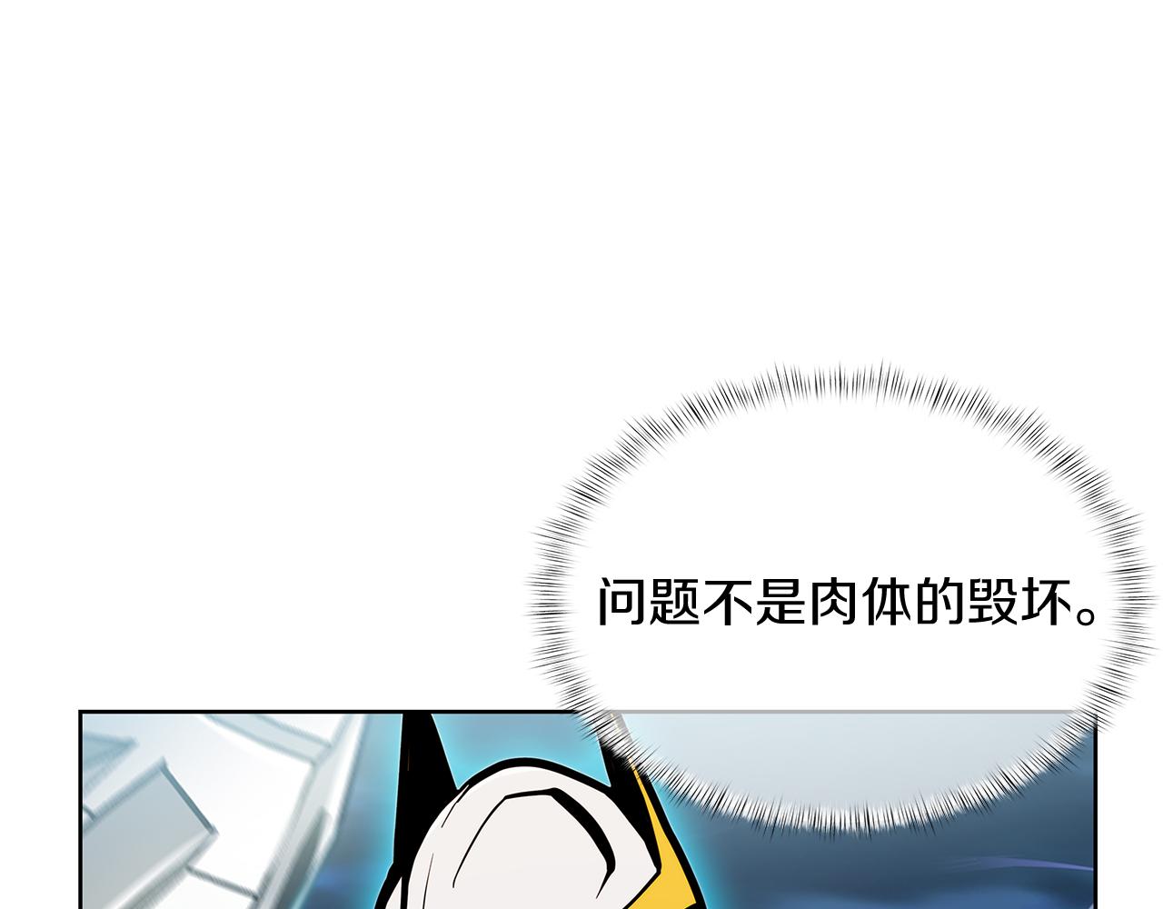 《魔法屠神的我信仰科学》第54话 绝不屈服！ 第13页