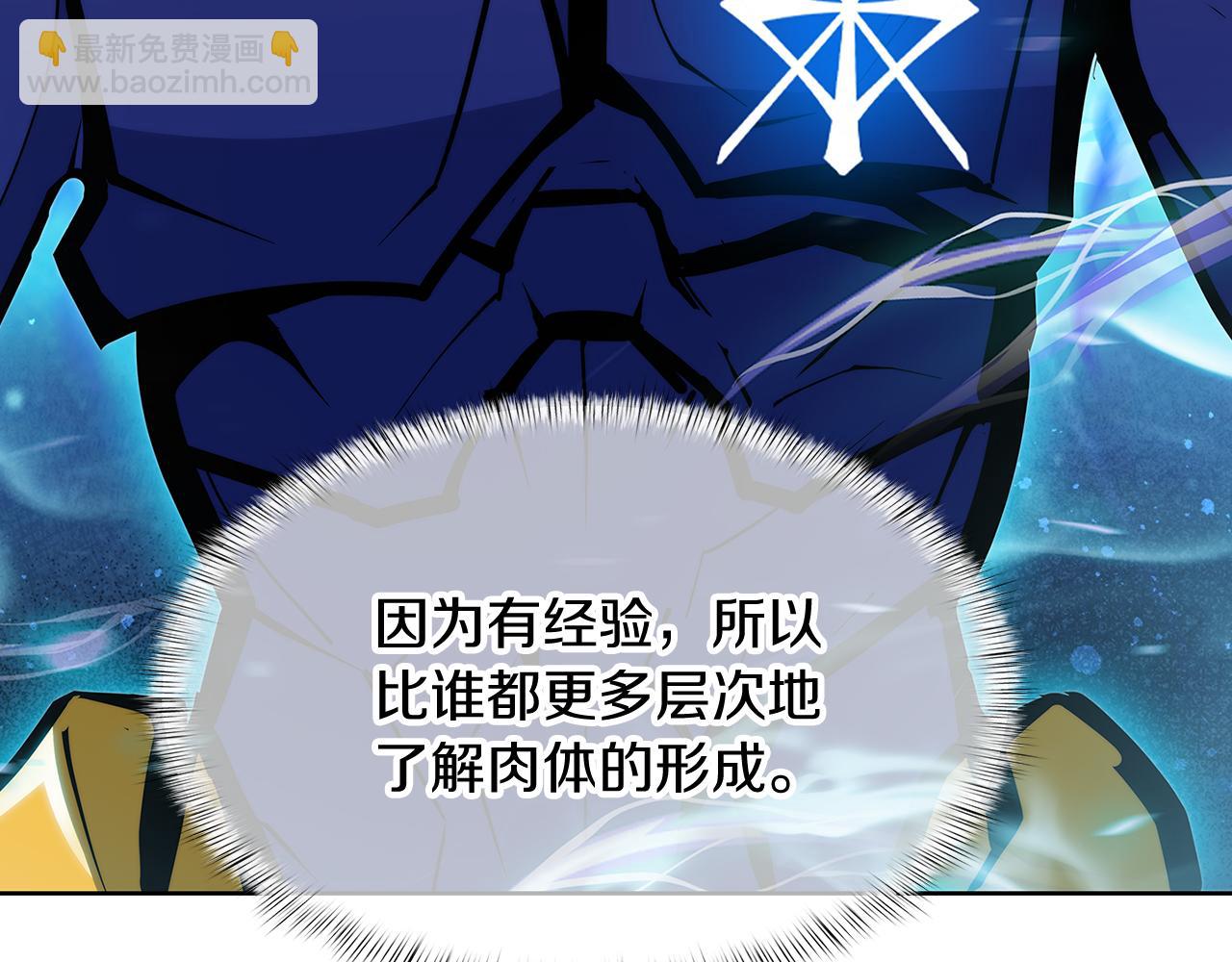 《魔法屠神的我信仰科学》第54话 绝不屈服！ 第25页