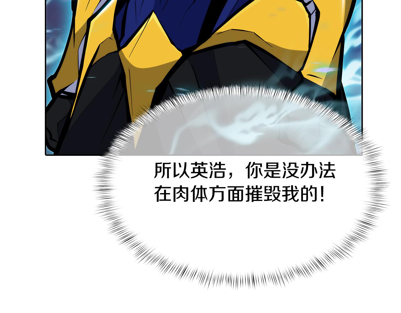 《魔法屠神的我信仰科学》第54话 绝不屈服！ 第28页