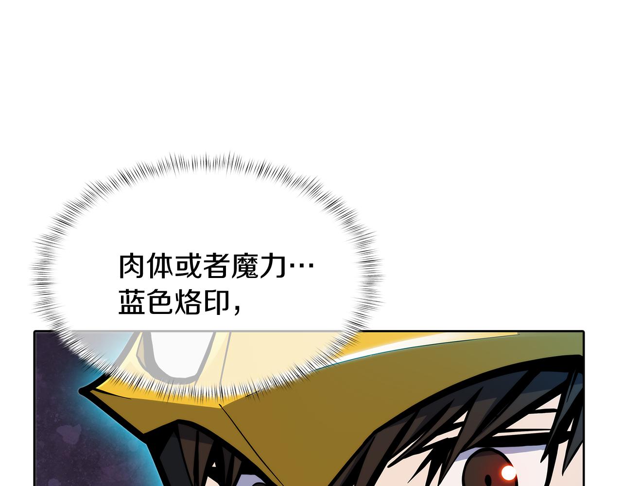 《魔法屠神的我信仰科学》第54话 绝不屈服！ 第29页