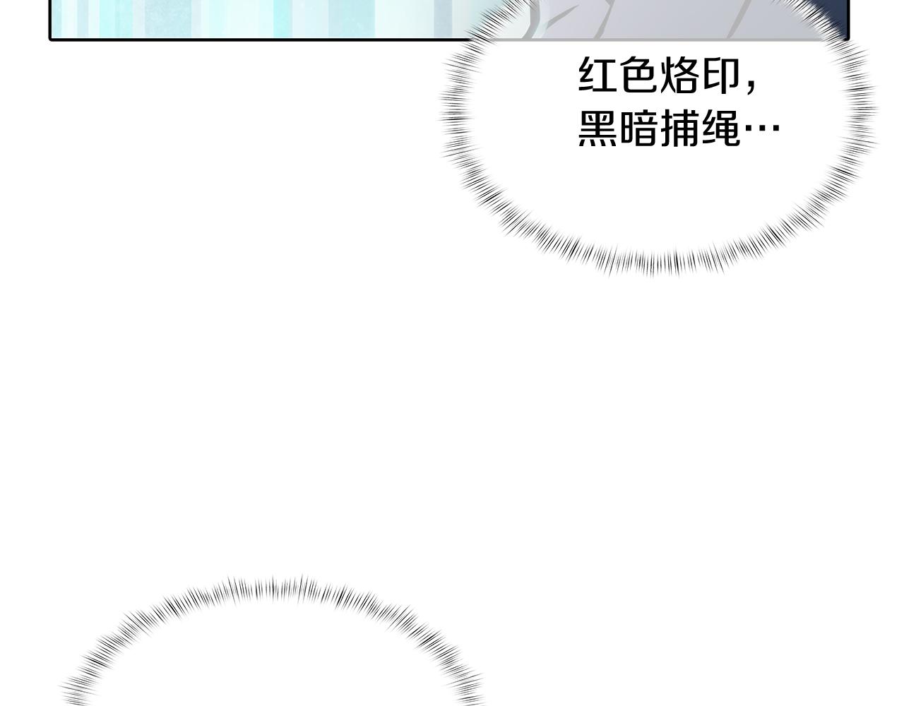 《魔法屠神的我信仰科学》第54话 绝不屈服！ 第31页
