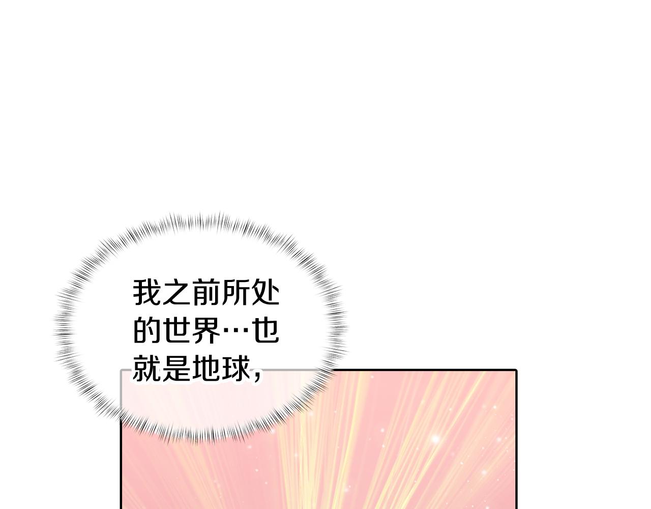 《魔法屠神的我信仰科学》第54话 绝不屈服！ 第33页