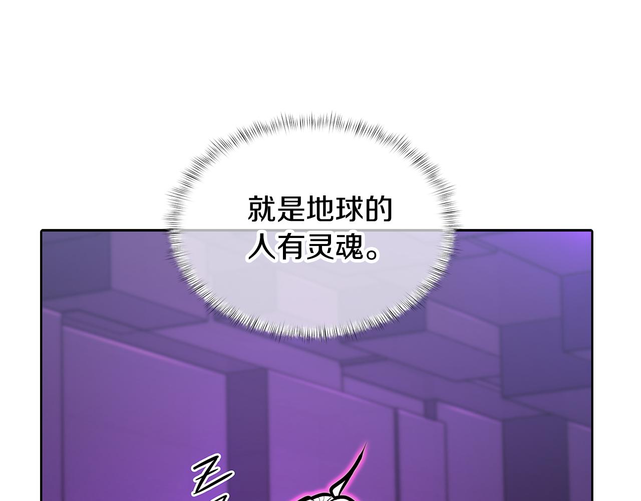 《魔法屠神的我信仰科学》第54话 绝不屈服！ 第36页