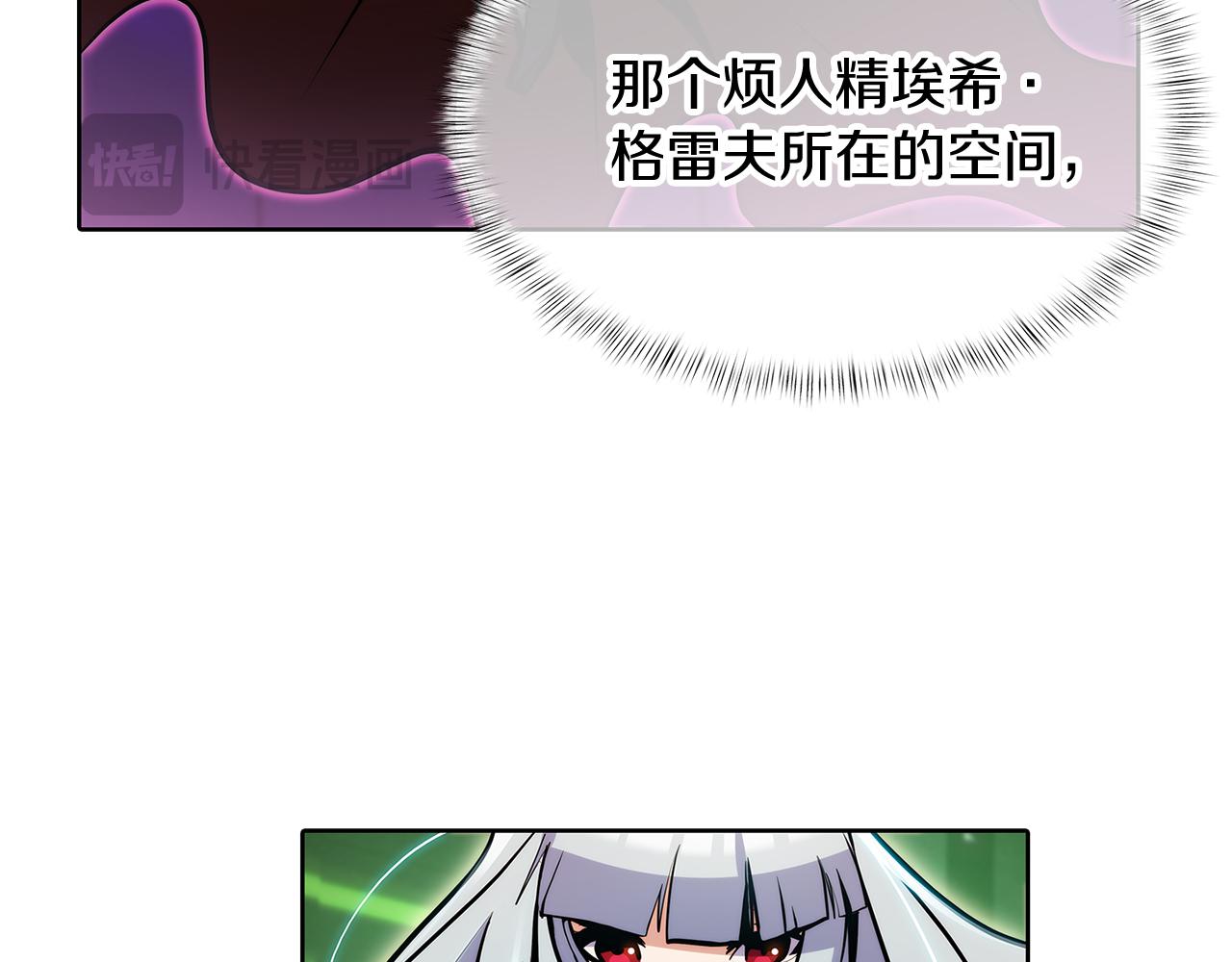 《魔法屠神的我信仰科学》第54话 绝不屈服！ 第38页