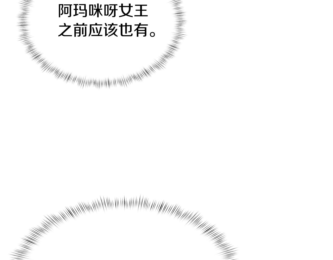 《魔法屠神的我信仰科学》第54话 绝不屈服！ 第40页