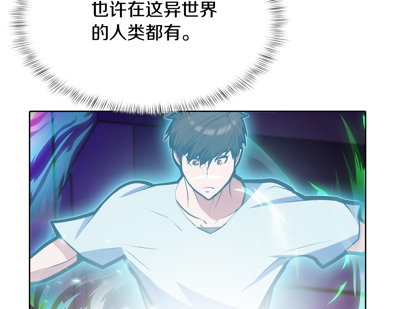 《魔法屠神的我信仰科学》第54话 绝不屈服！ 第41页