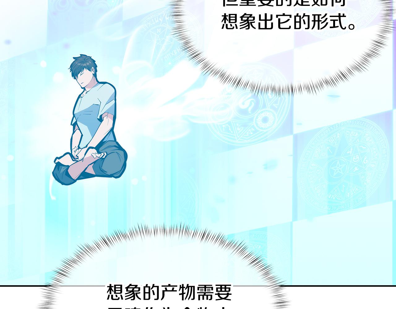 《魔法屠神的我信仰科学》第54话 绝不屈服！ 第45页